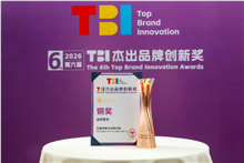 太平洋房屋勇奪2026TBI傑出品牌創新獎【品效整合】銅獎